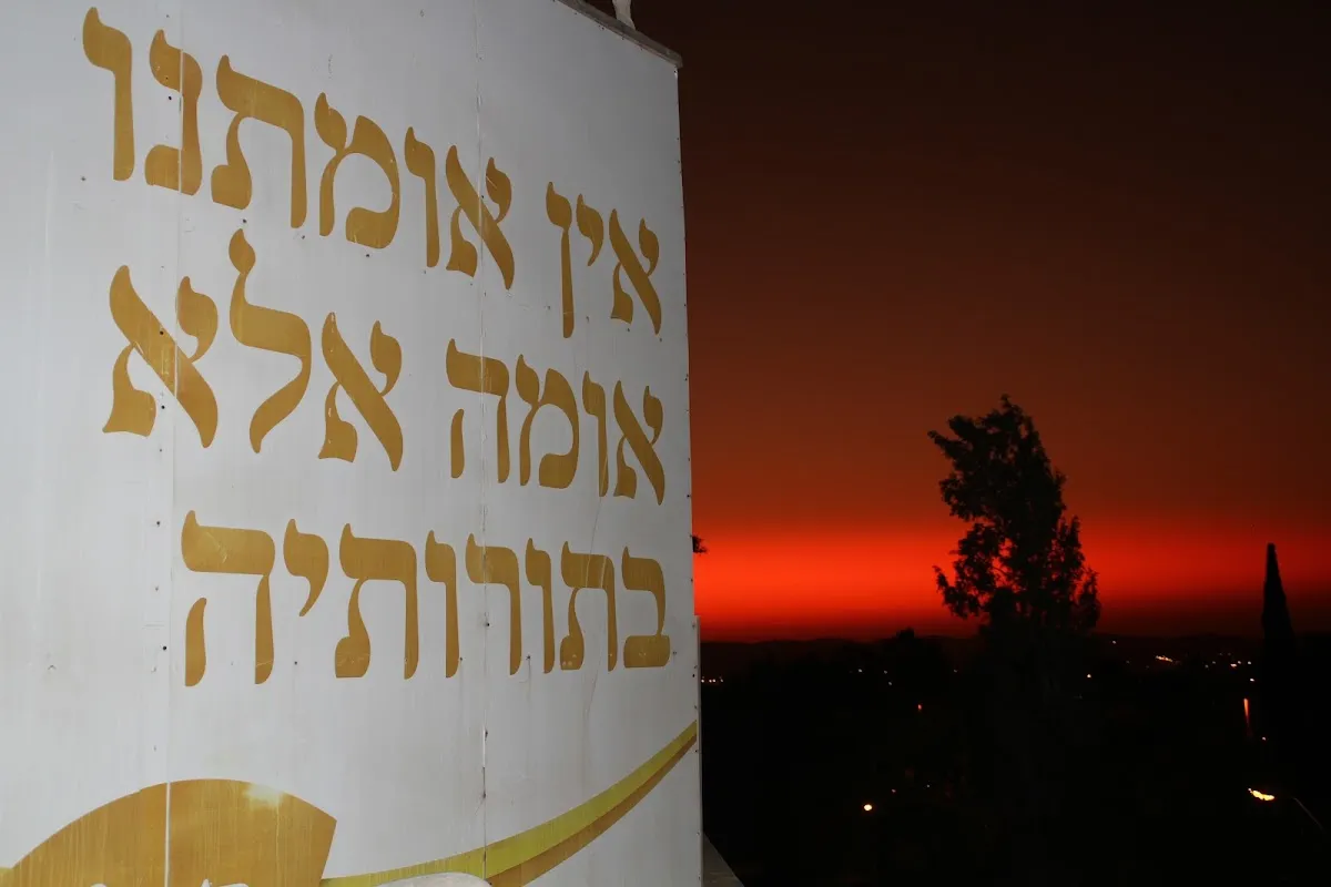 Yeshivat Hesder Dimona — foto 3