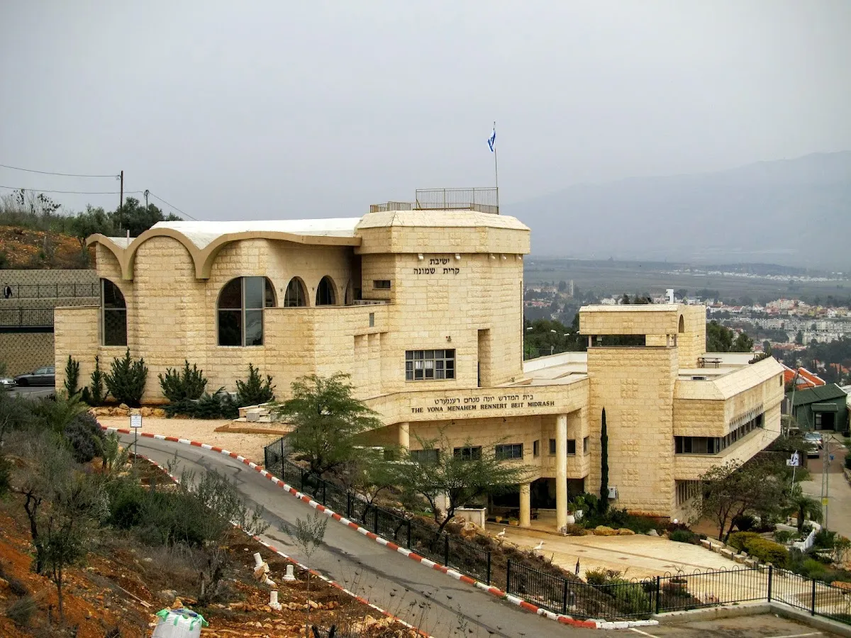 Yeshivat Hesder Kiryat Shmona — foto 2