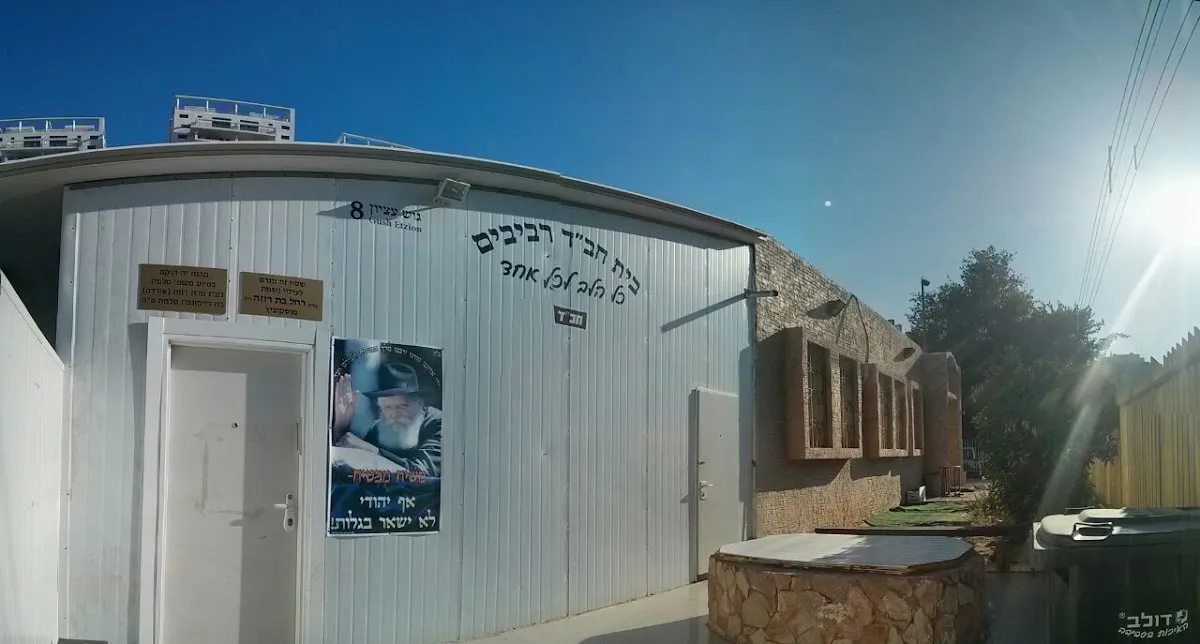 Yeshivat Khabad Revivim