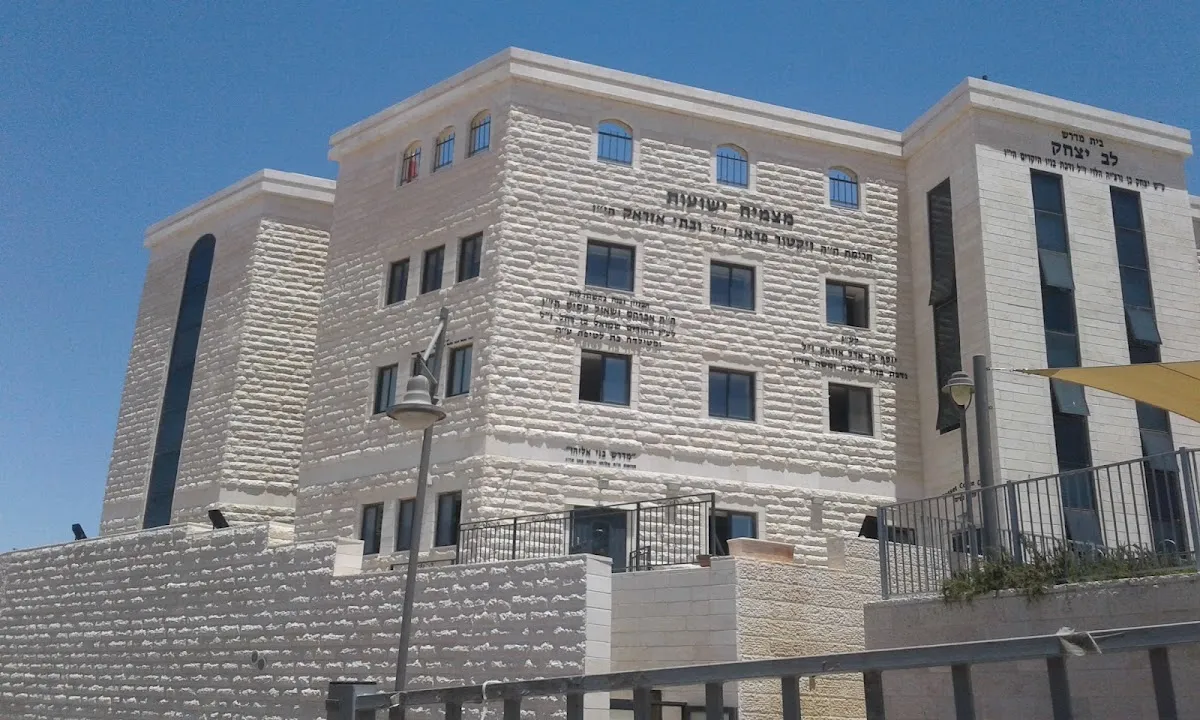 Yeshivat Lev Eliyahu — photo 2