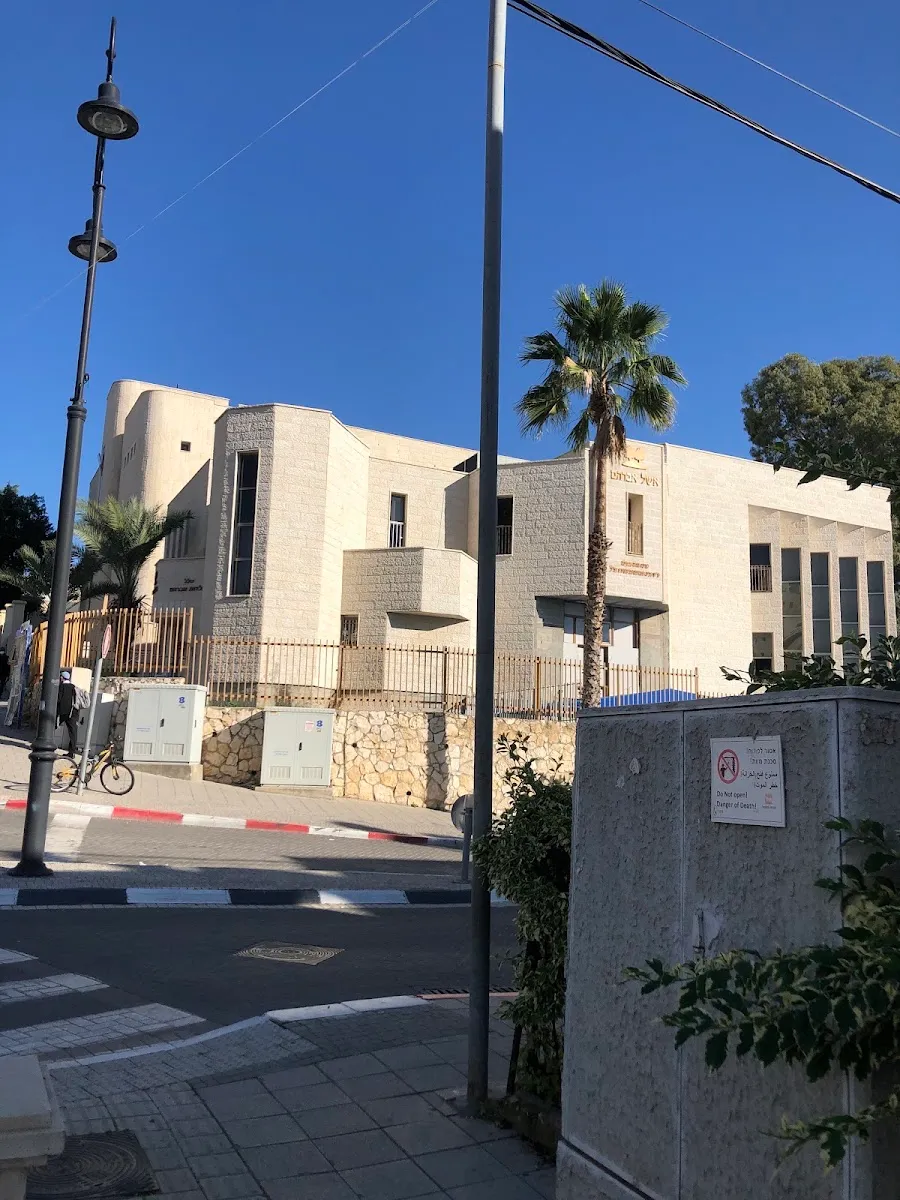 Yeshivat Me'or Ha-Talmud — foto 2
