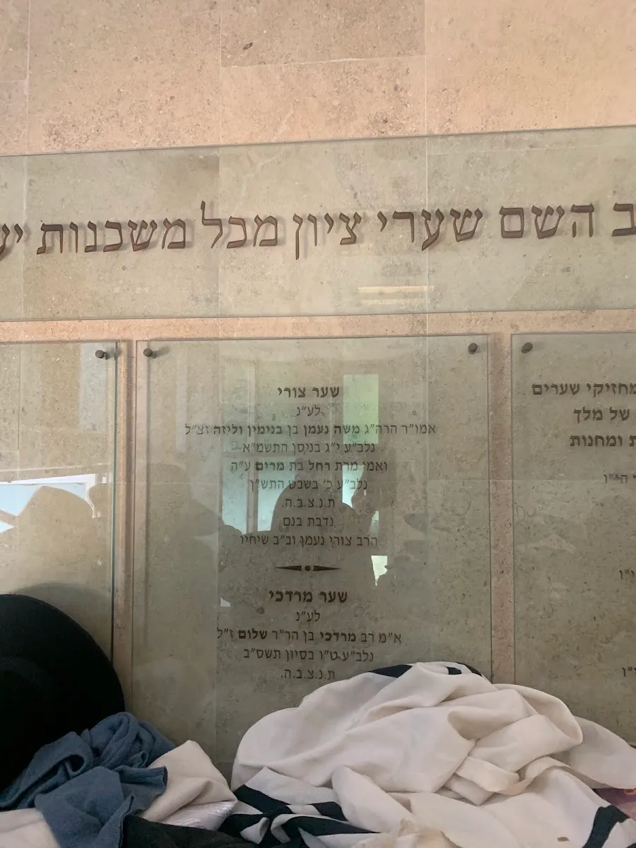Yeshivat Me'or Ha-Talmud — foto 3