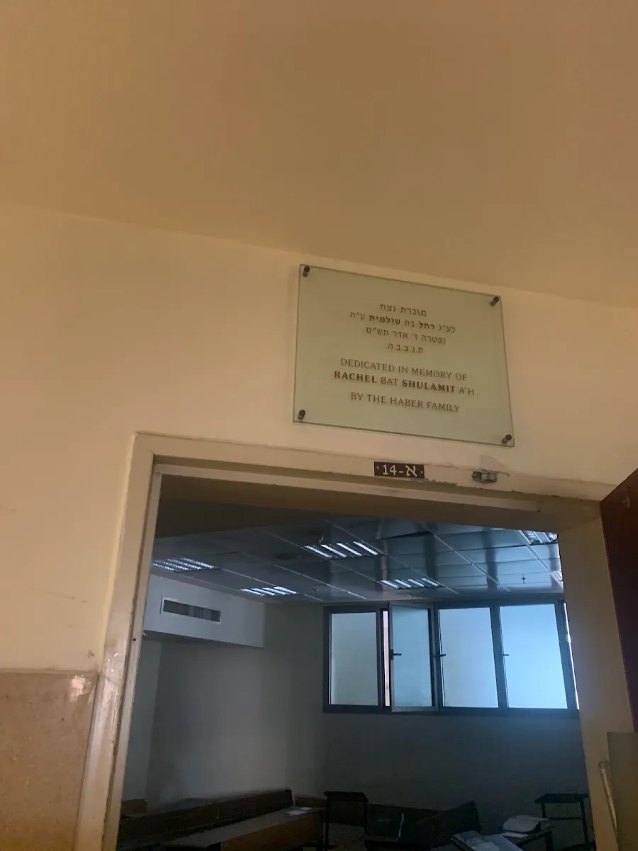 Yeshivat Me'or Ha-Talmud — foto 5