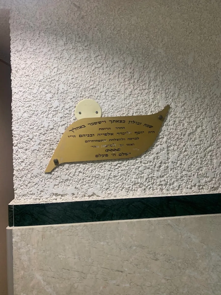 Yeshivat Mishkenot ha-Ro'im — foto 4