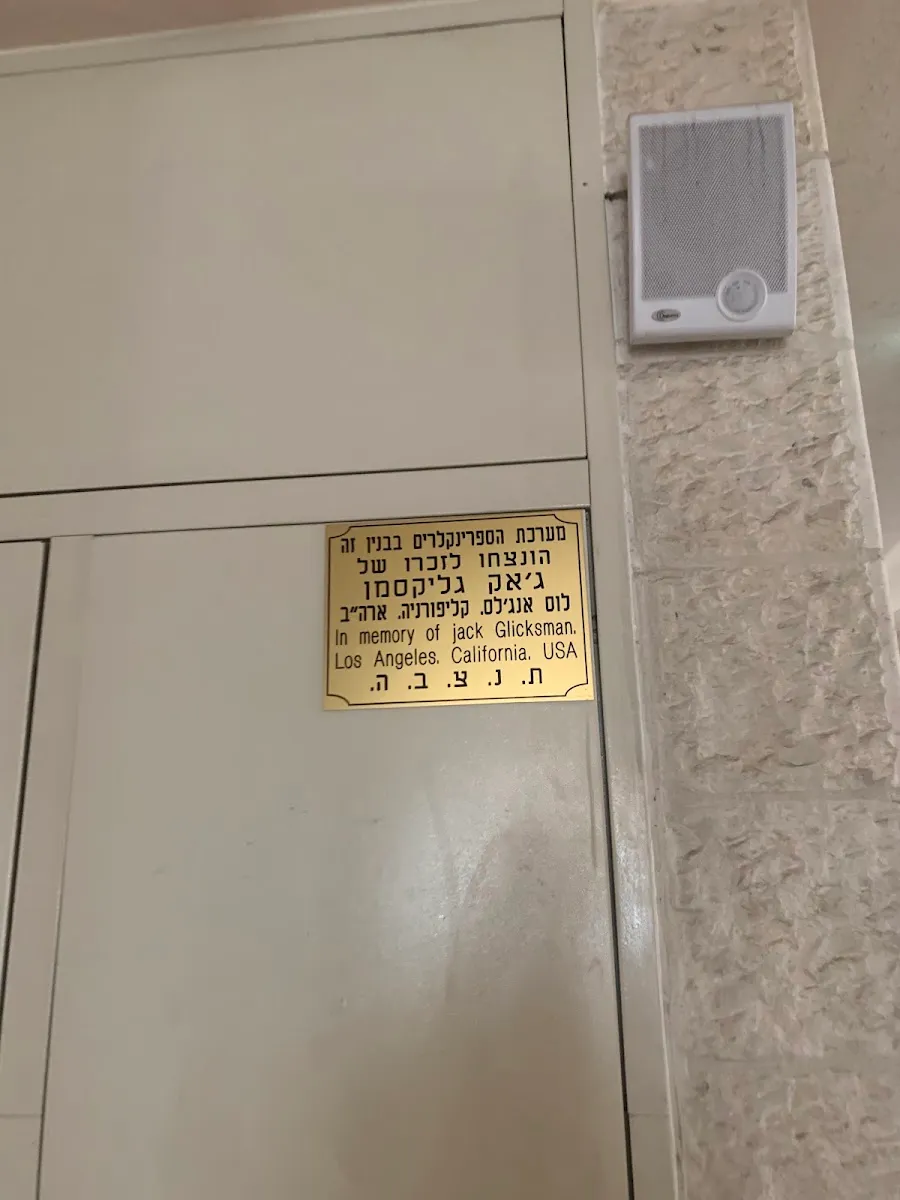 Yeshivat Mishkenot ha-Ro'im — foto 5