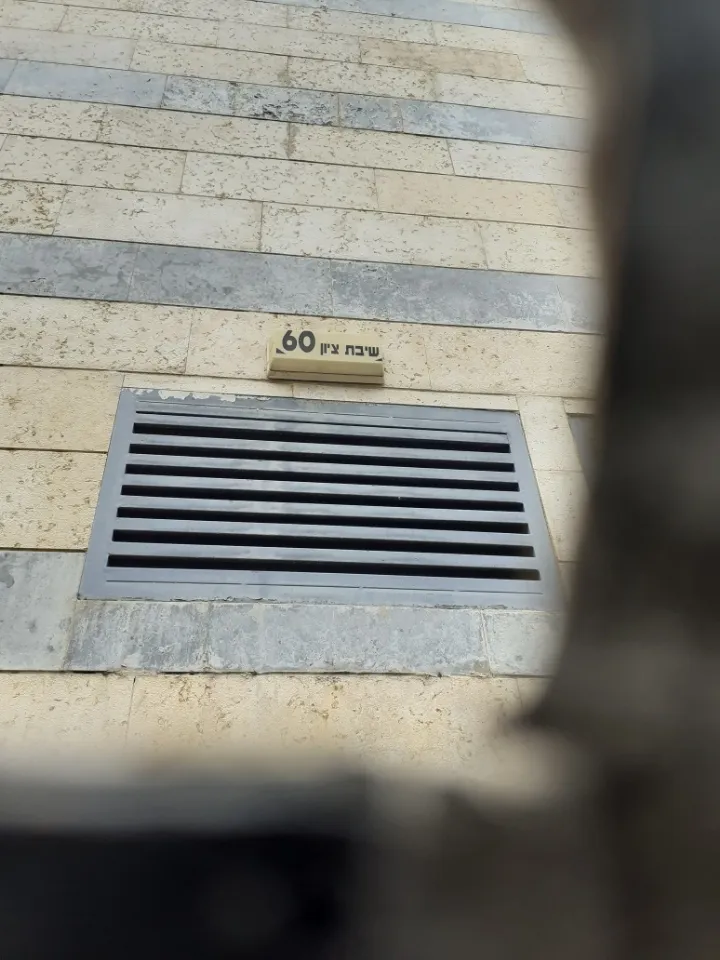 yeshivat Nachalat Halvi'im Haifa — foto 9