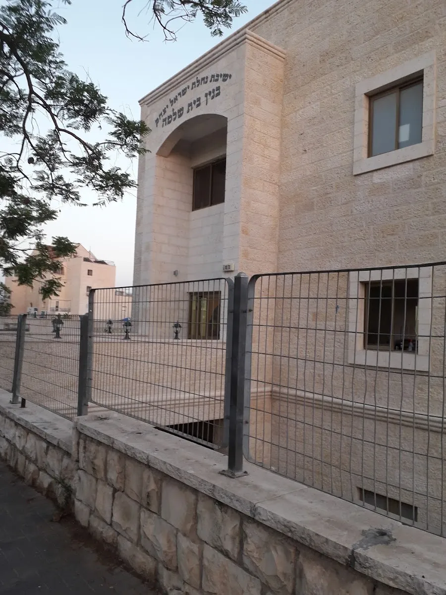 Yeshivat Nachat Yisrael Yitzchak