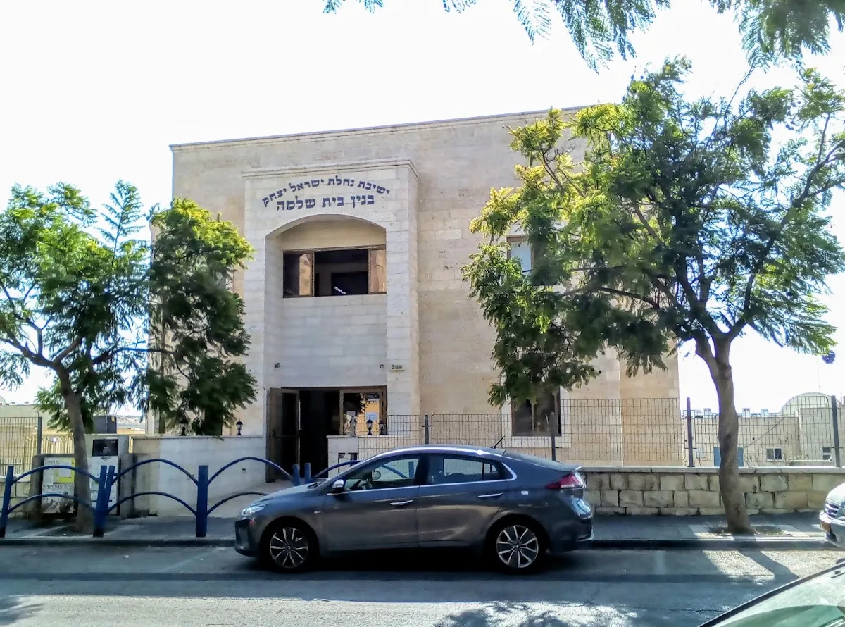 Yeshivat Nachat Yisrael Yitzchak — foto 2