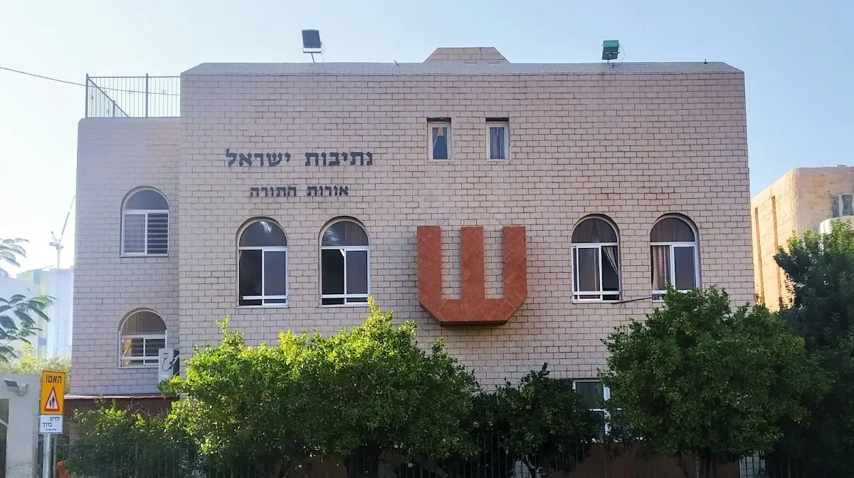 Yeshivat Netivot, Israel