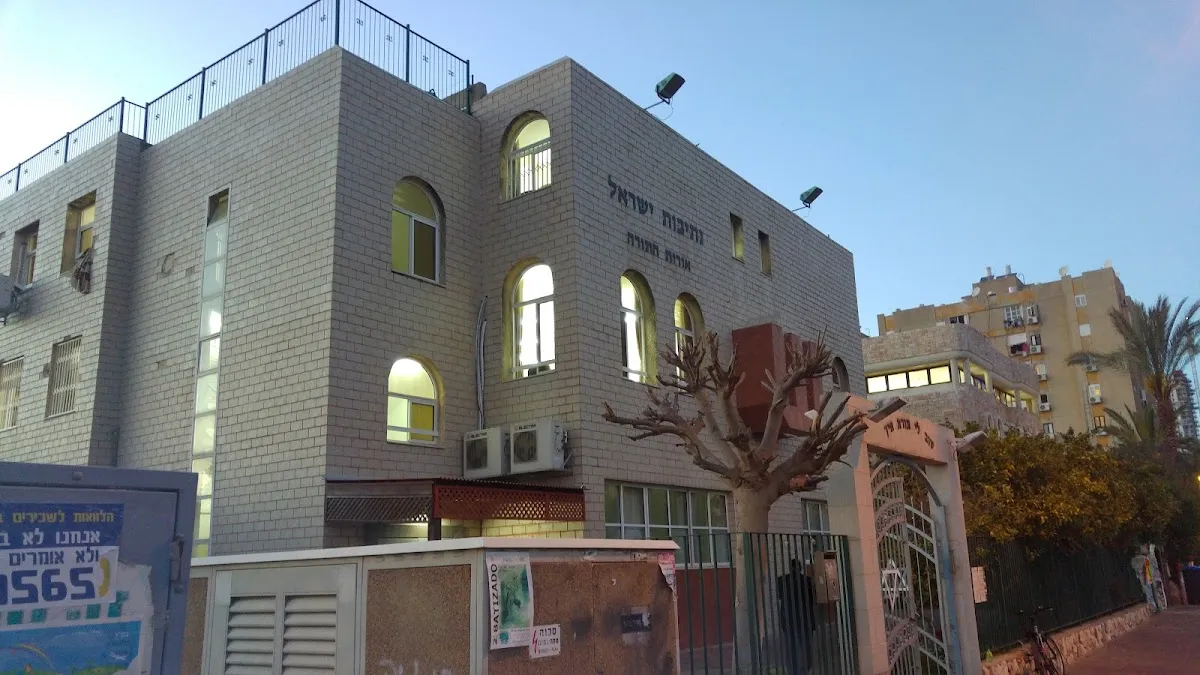 Yeshivat Netivot, Israel — foto 10