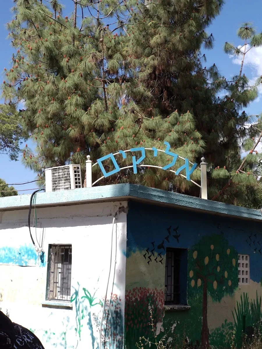 Yeshivat Ohr Moshe — foto 9