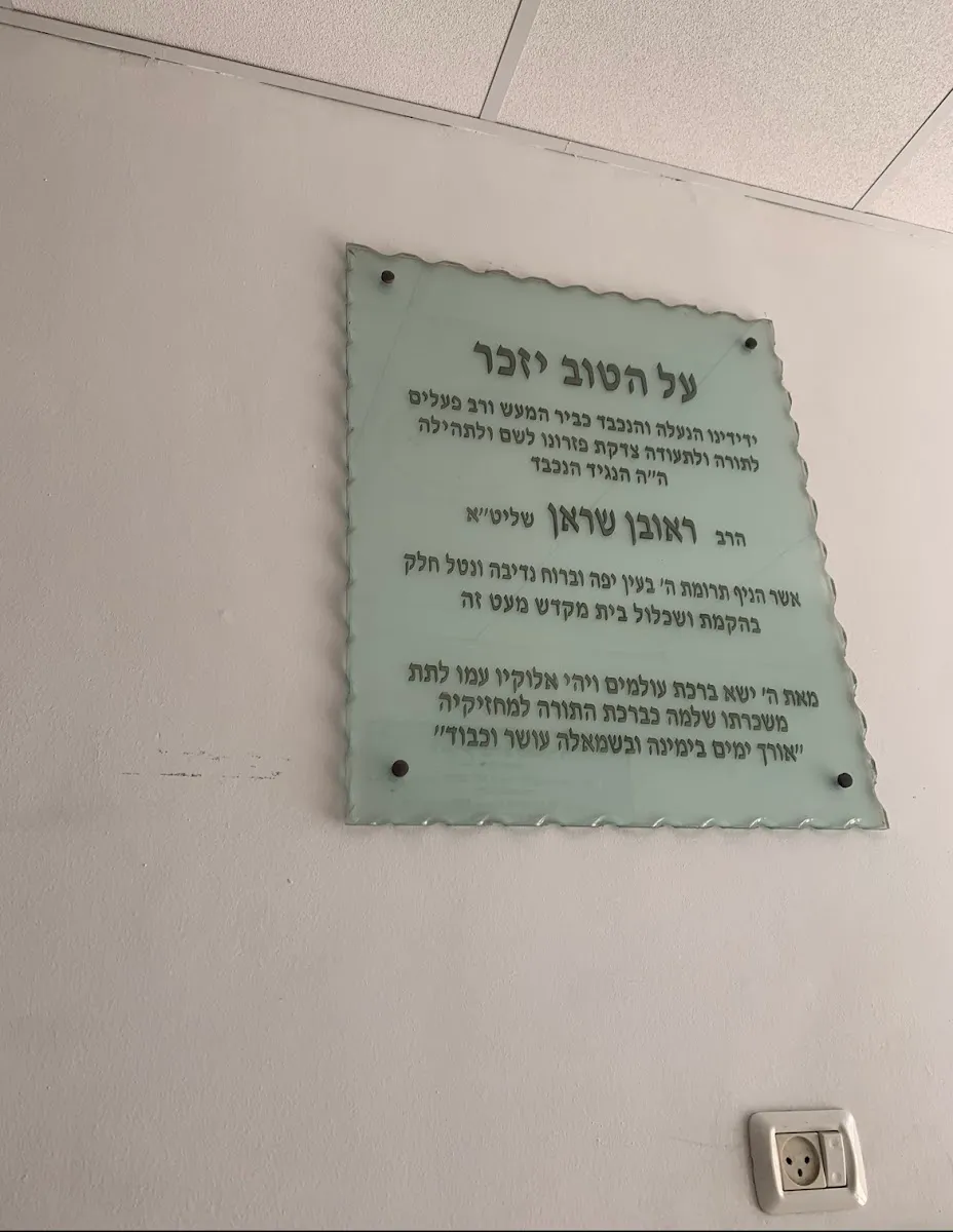 Yeshivat Or le-Yesharim — foto 7