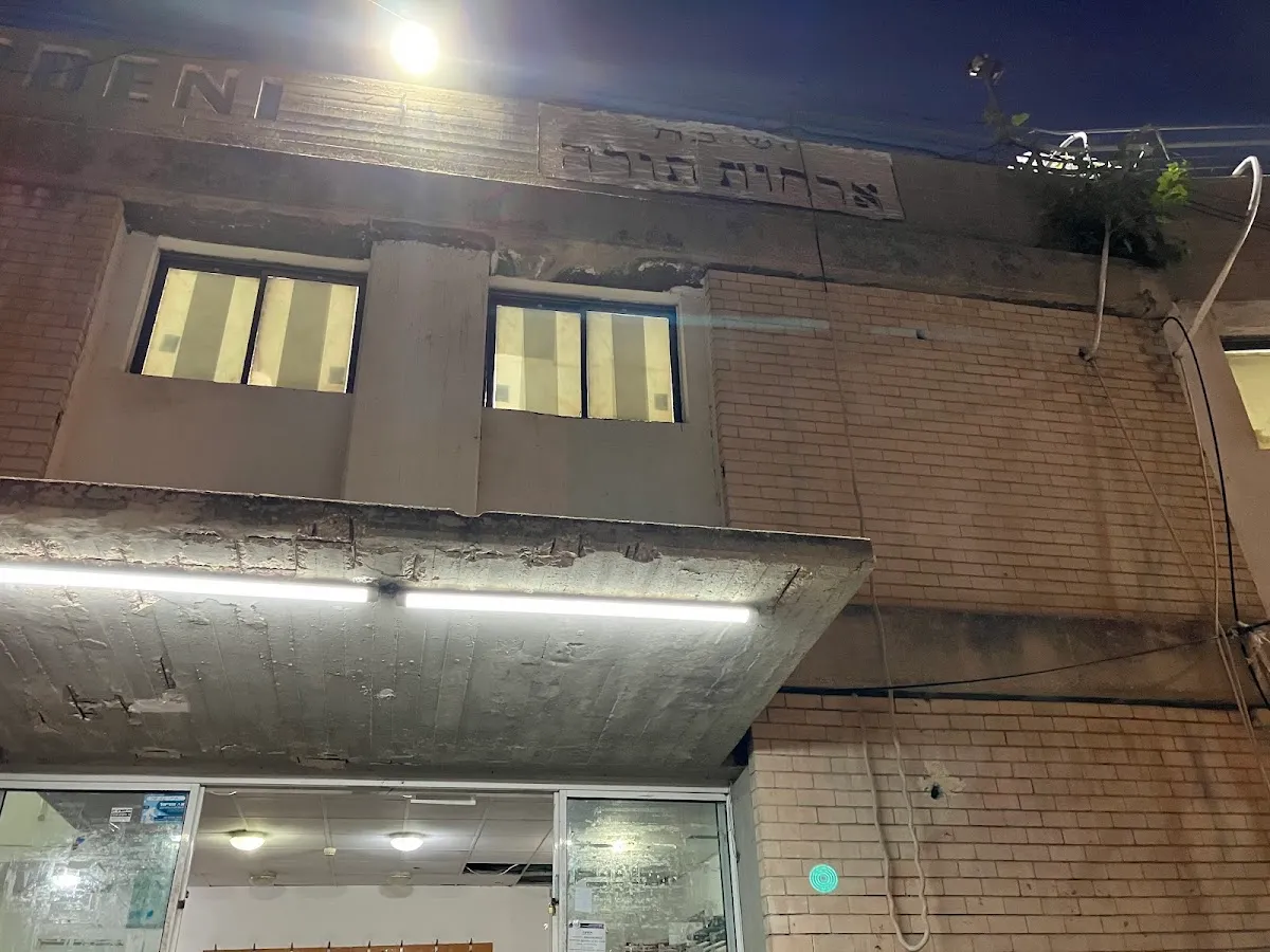 Yeshivat Orkhot Tora — foto 2