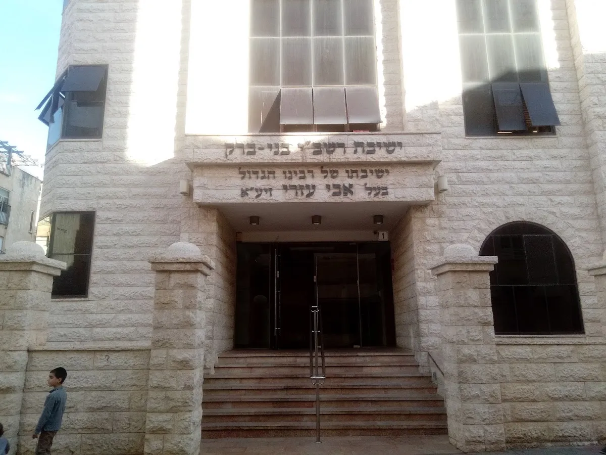 Yeshivat Rashbi