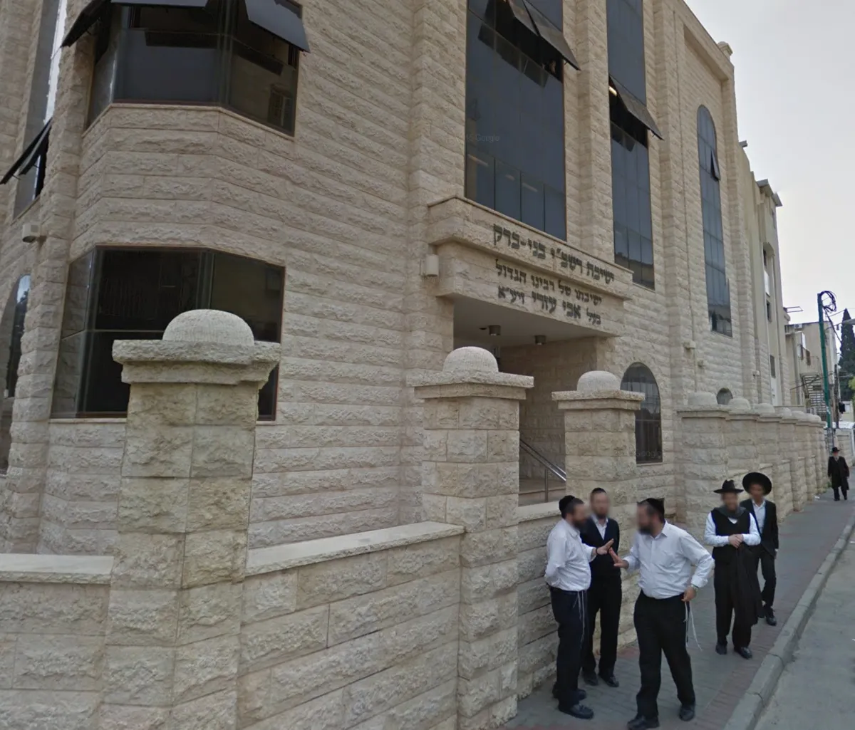 Yeshivat Rashbi — foto 2