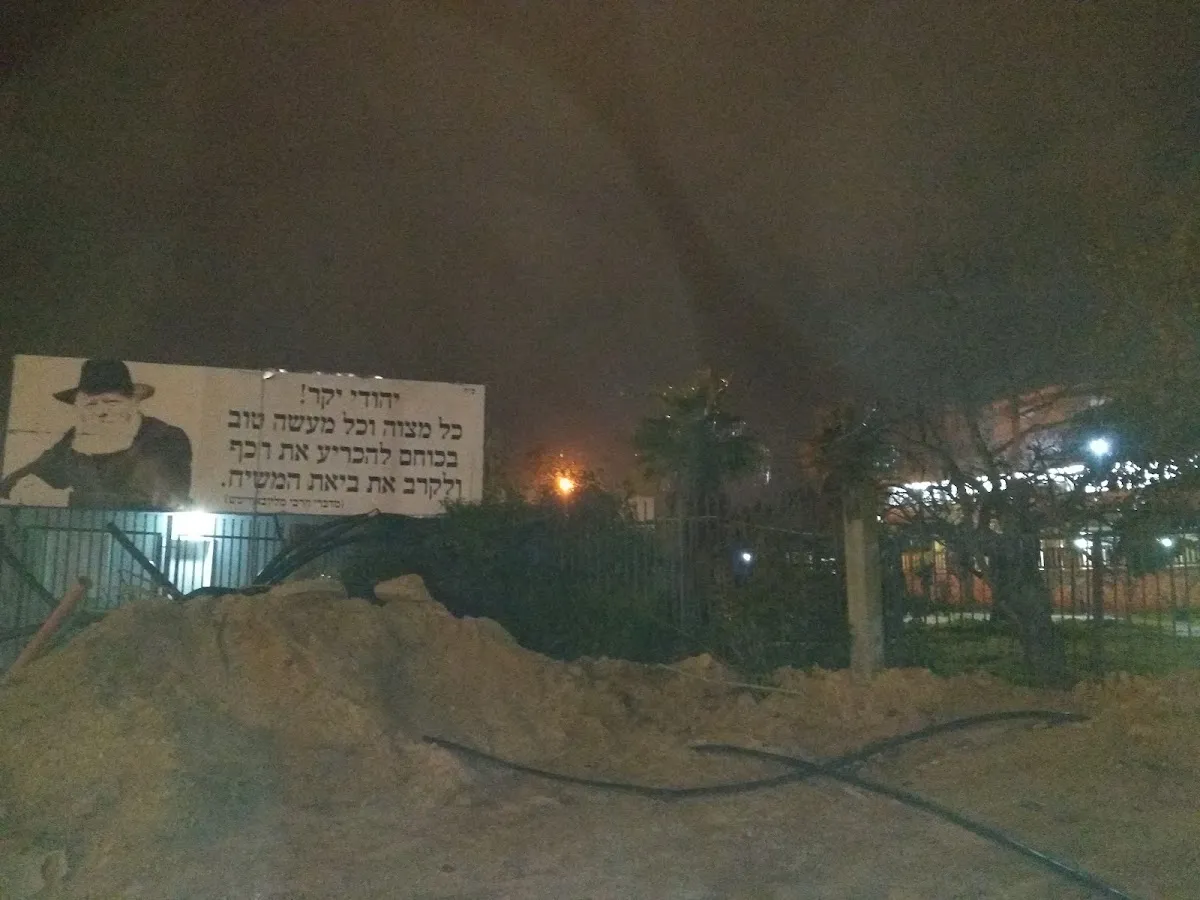 Yeshivat Tomchei Temimim — foto 3