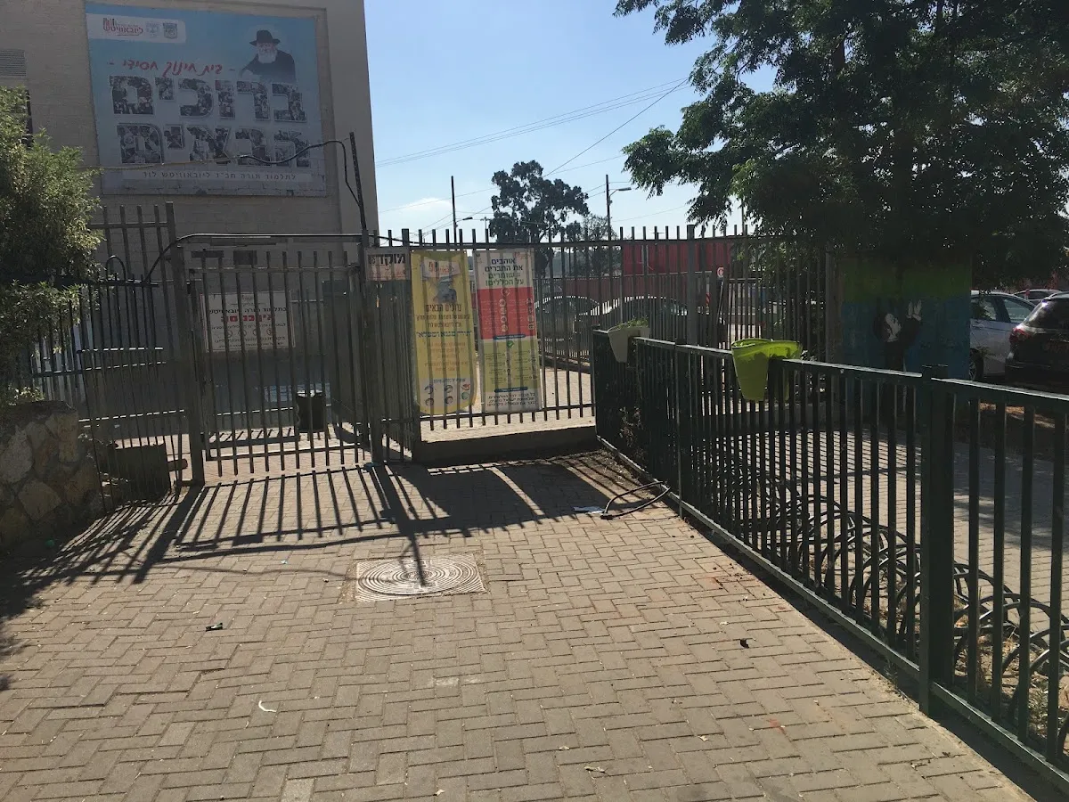 Yeshivat Tomchei Temimim — foto 4