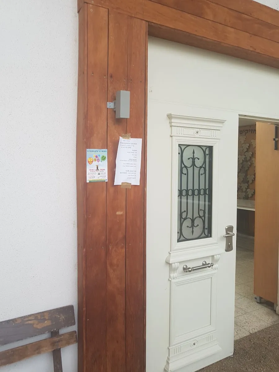 Yeshuat Yisrael Synagogue — foto 5