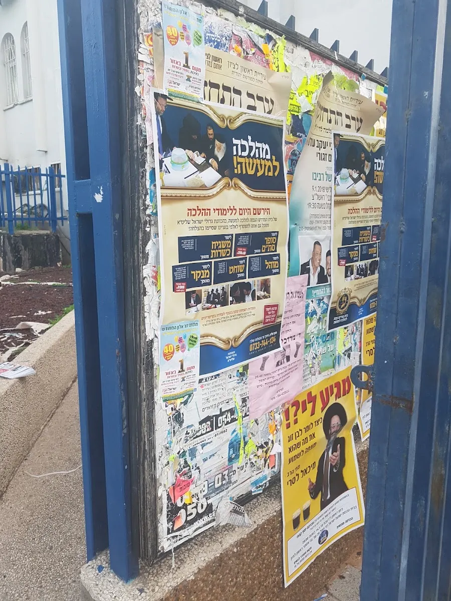 Yeshuat Yisrael Synagogue — foto 7