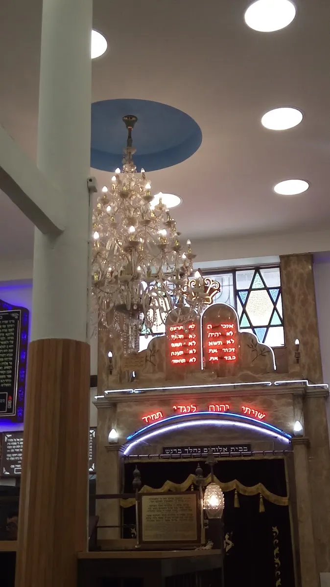 Yeshurun Central Synagogue — foto 9
