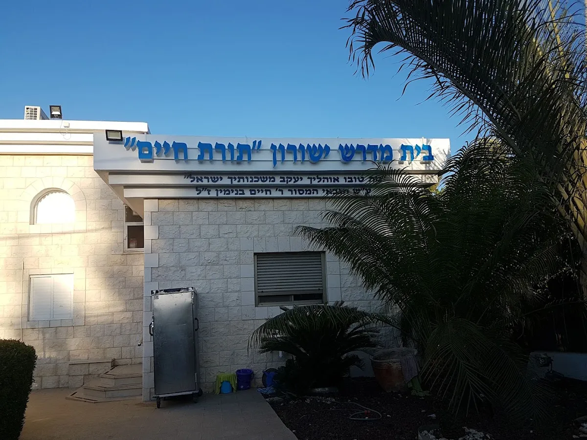 Yeshurun Synagogue — foto 2