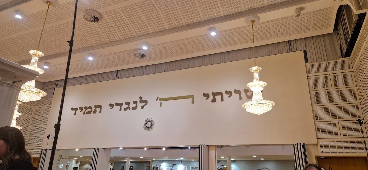 Yesodey Hatorah School