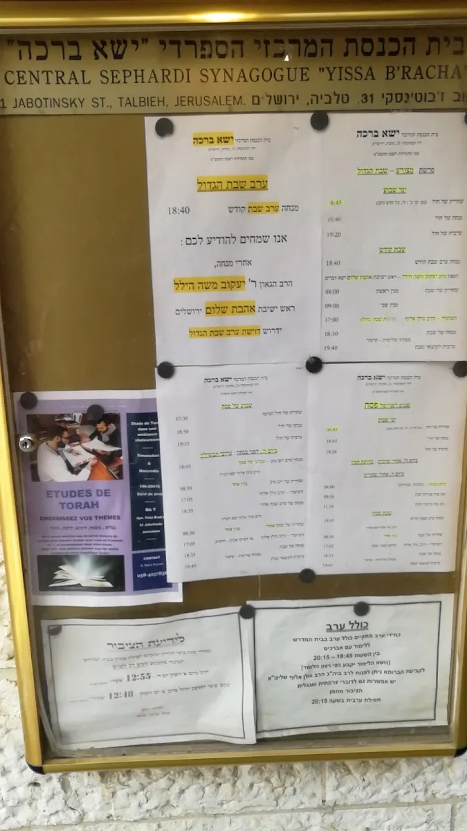 Yisa Bracha Synagogue — foto 3