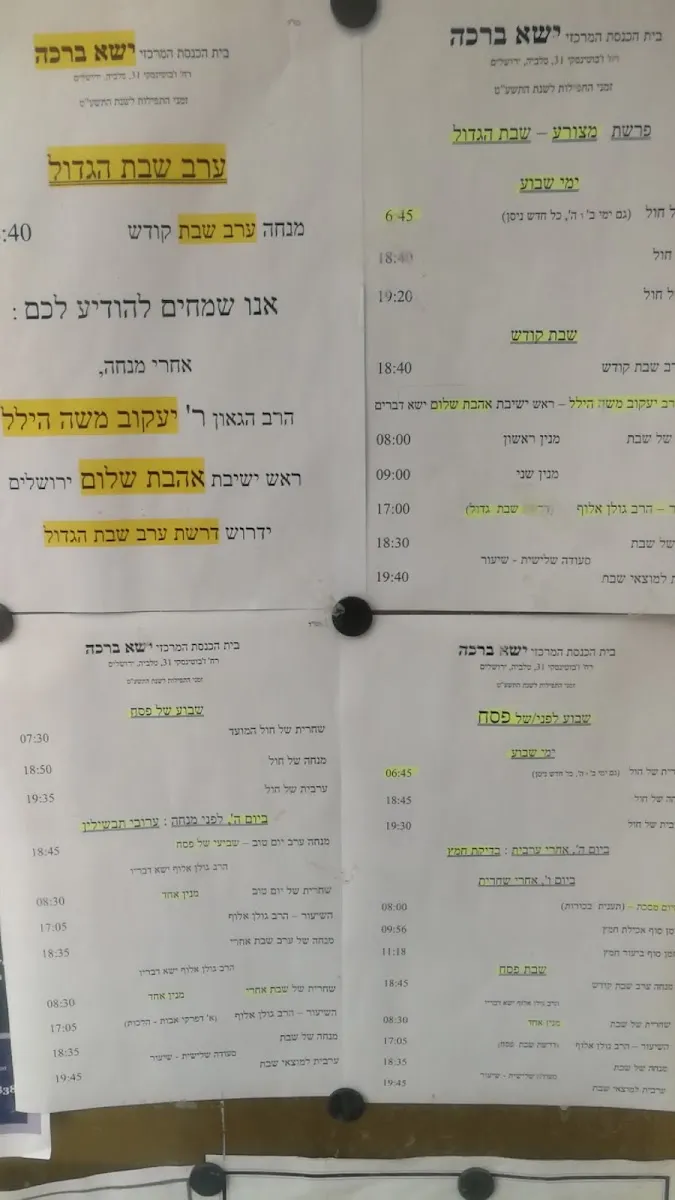 Yisa Bracha Synagogue — foto 5