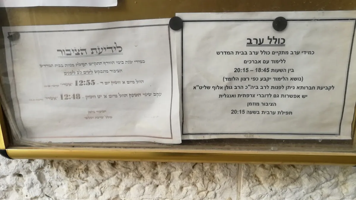 Yisa Bracha Synagogue — foto 6
