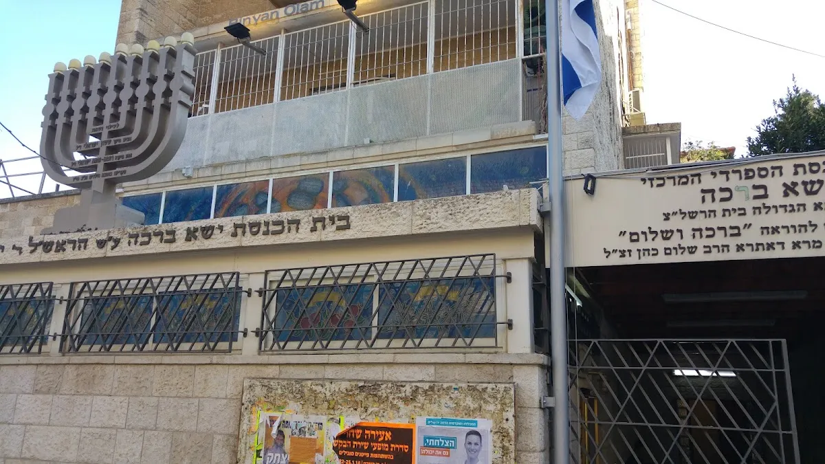 Yisa Bracha Synagogue — foto 8