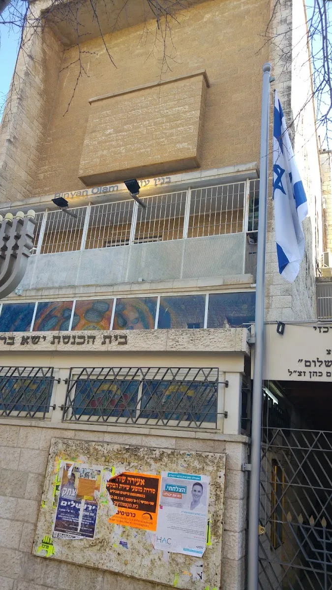 Yisa Bracha Synagogue — foto 10