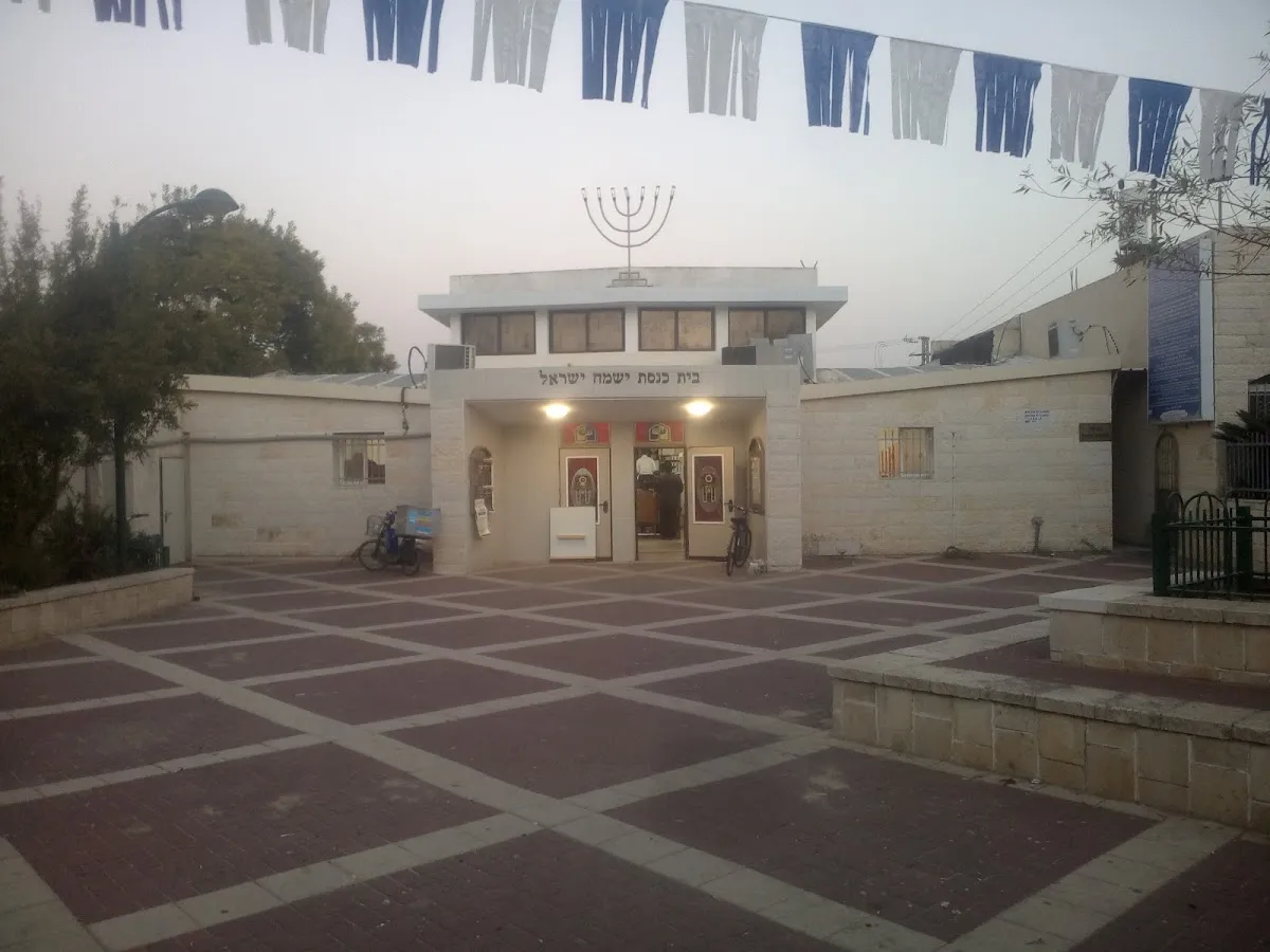 Yismach Yisrael Synagogue