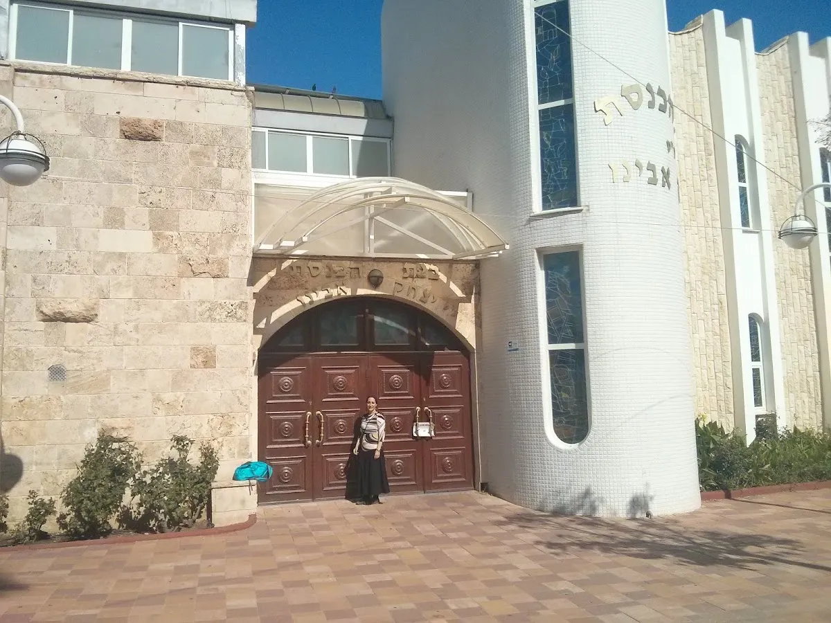 Yitzchak Avinu Synagogue Nahariya — foto 5