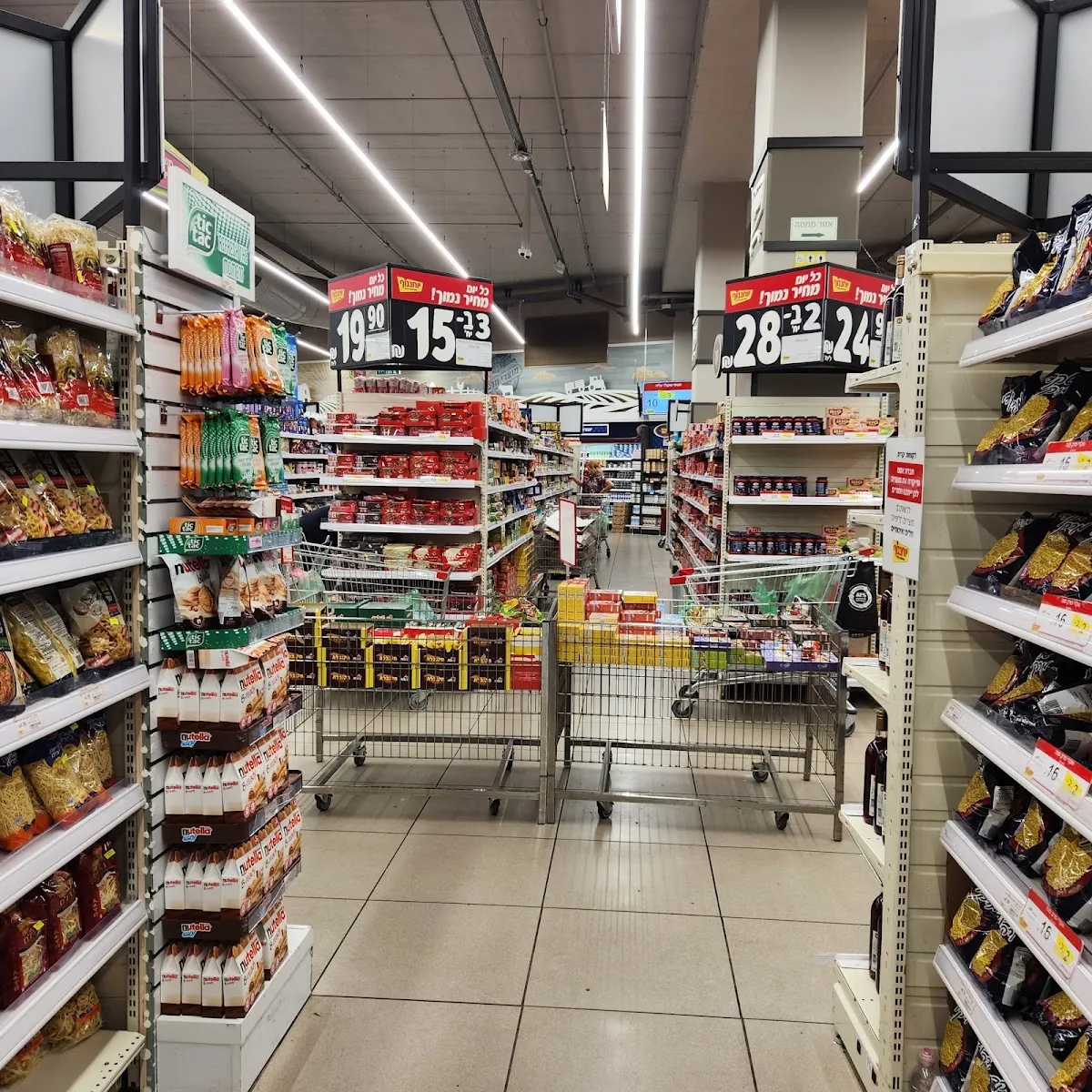 Yochananof (Merkaz Centro) — photo 5