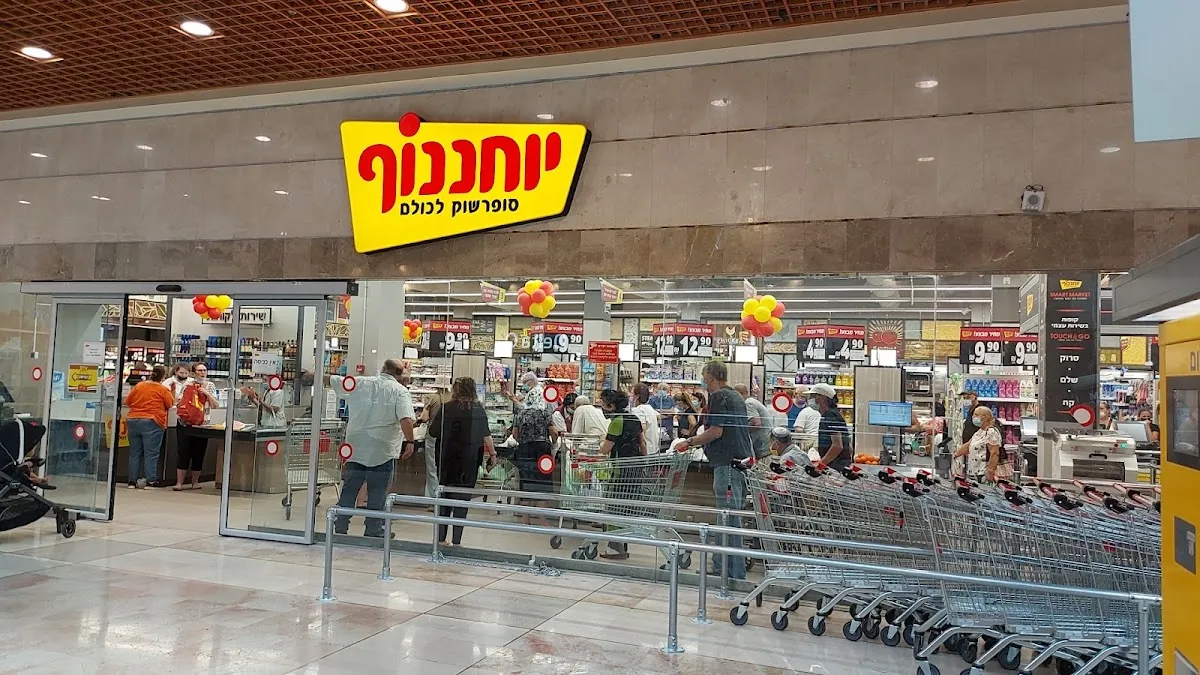 Yochananof (Nachalat Yitzchak)