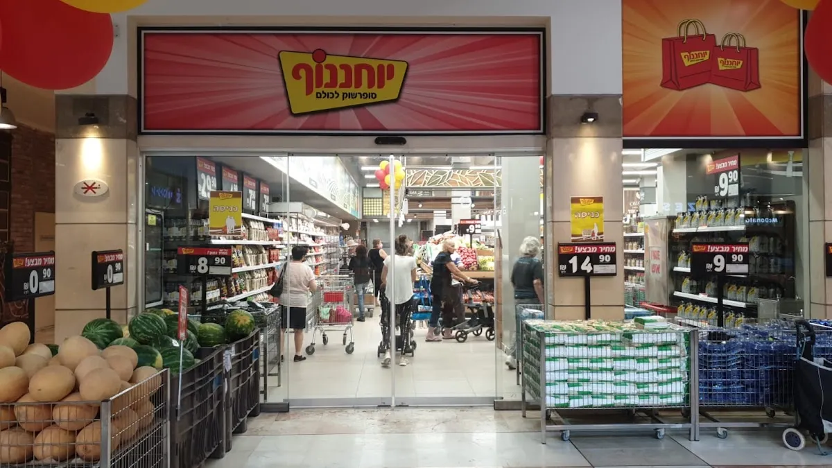 Yochananof (Nachalat Yitzchak) — photo 7