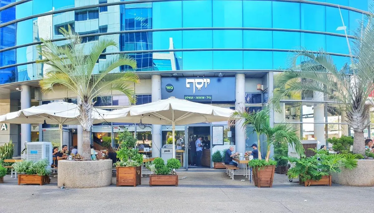 Yosef (Ramat HaChayal)