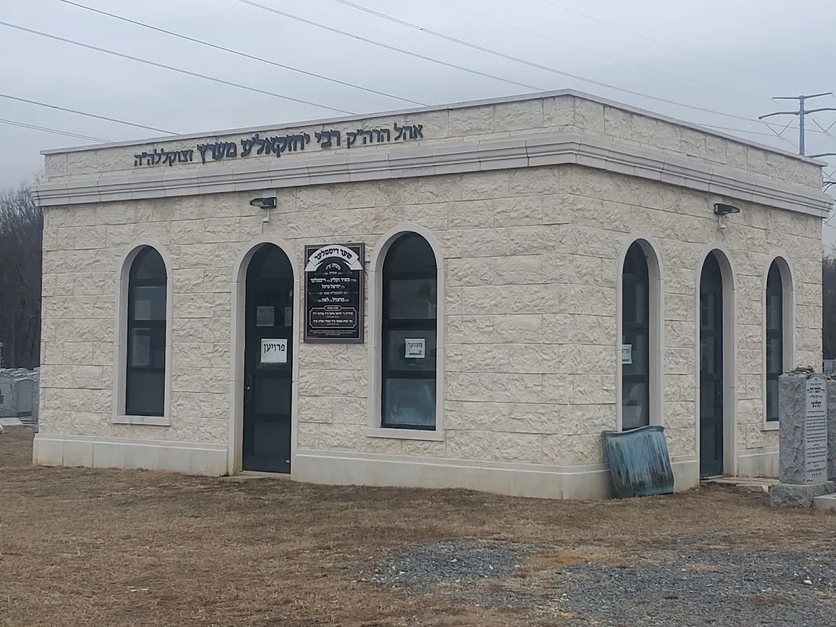 Young Israel-East Brunswick — foto 6