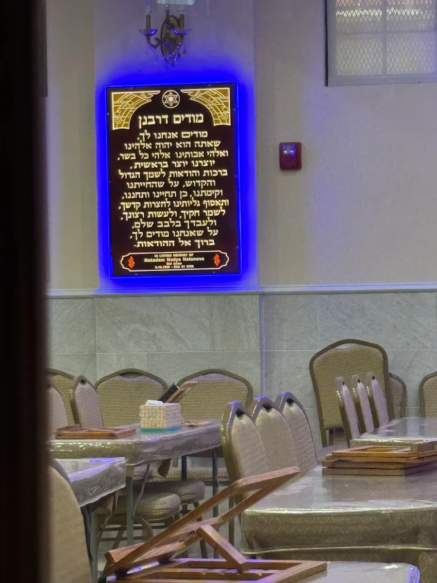 Young Israel of Briarwood — foto 4