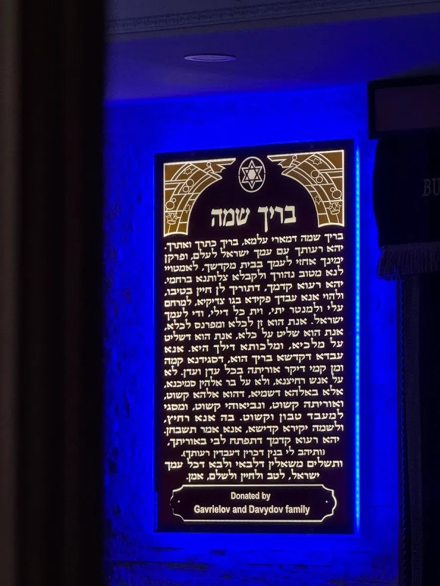 Young Israel of Briarwood — foto 6