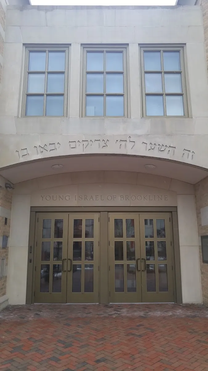 Young Israel of Brookline — foto 6