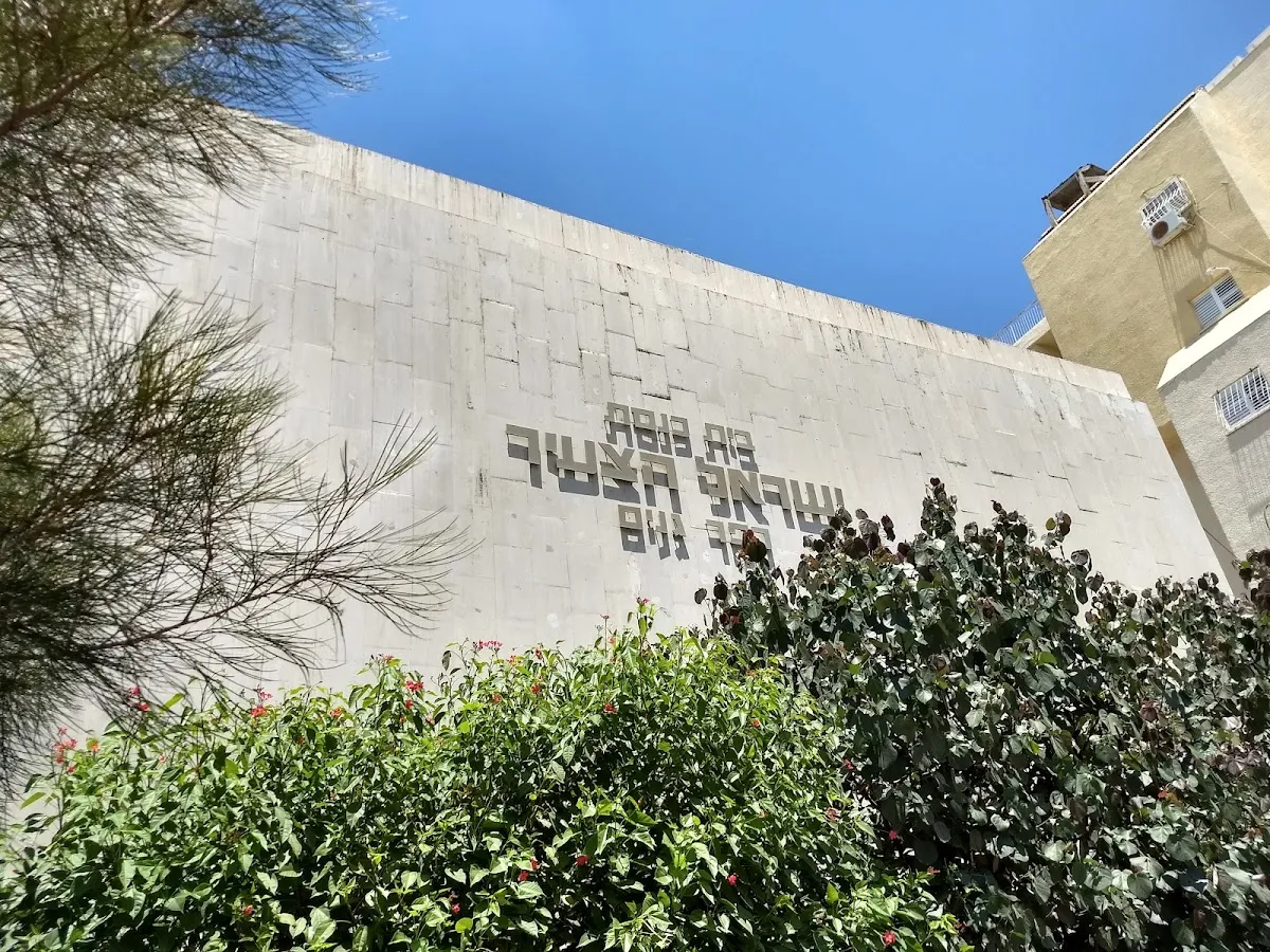 Young Israel Synagogue Petach Tikva