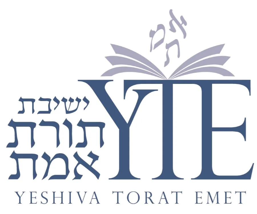 YTE - Yeshiva Torat Emet — photo 4
