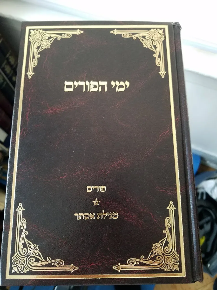 Z Berman Books (Flatbush) — photo 8