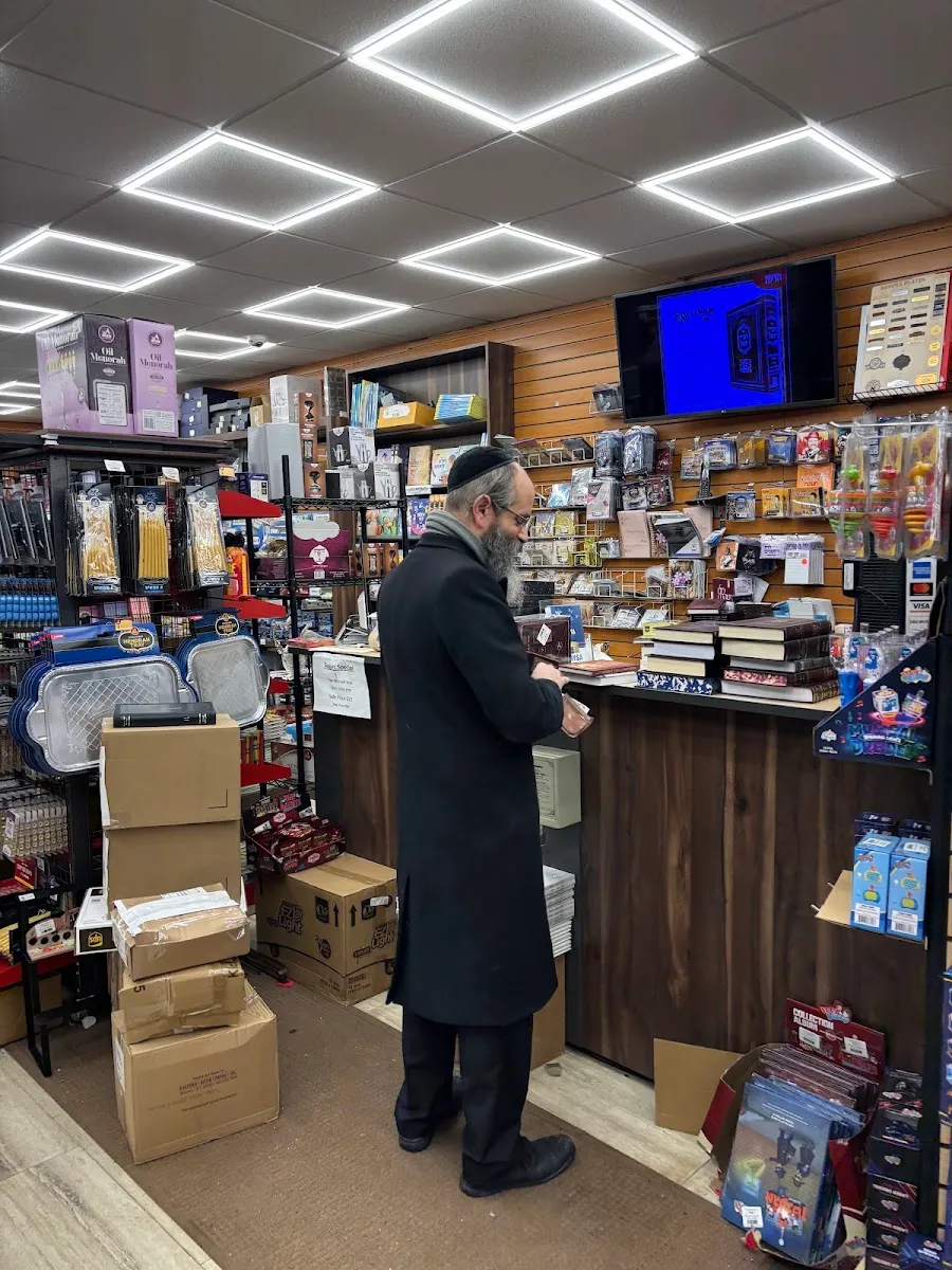 Z Berman Hebrew Books