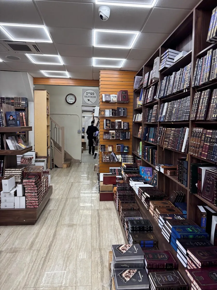 Z Berman Hebrew Books — photo 2