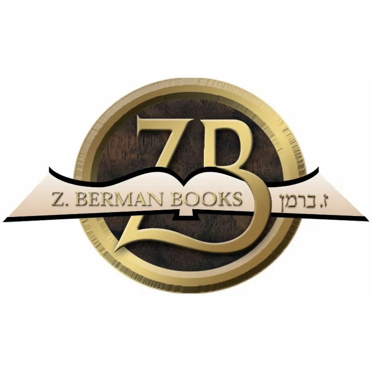 Z Berman Hebrew Books — photo 3
