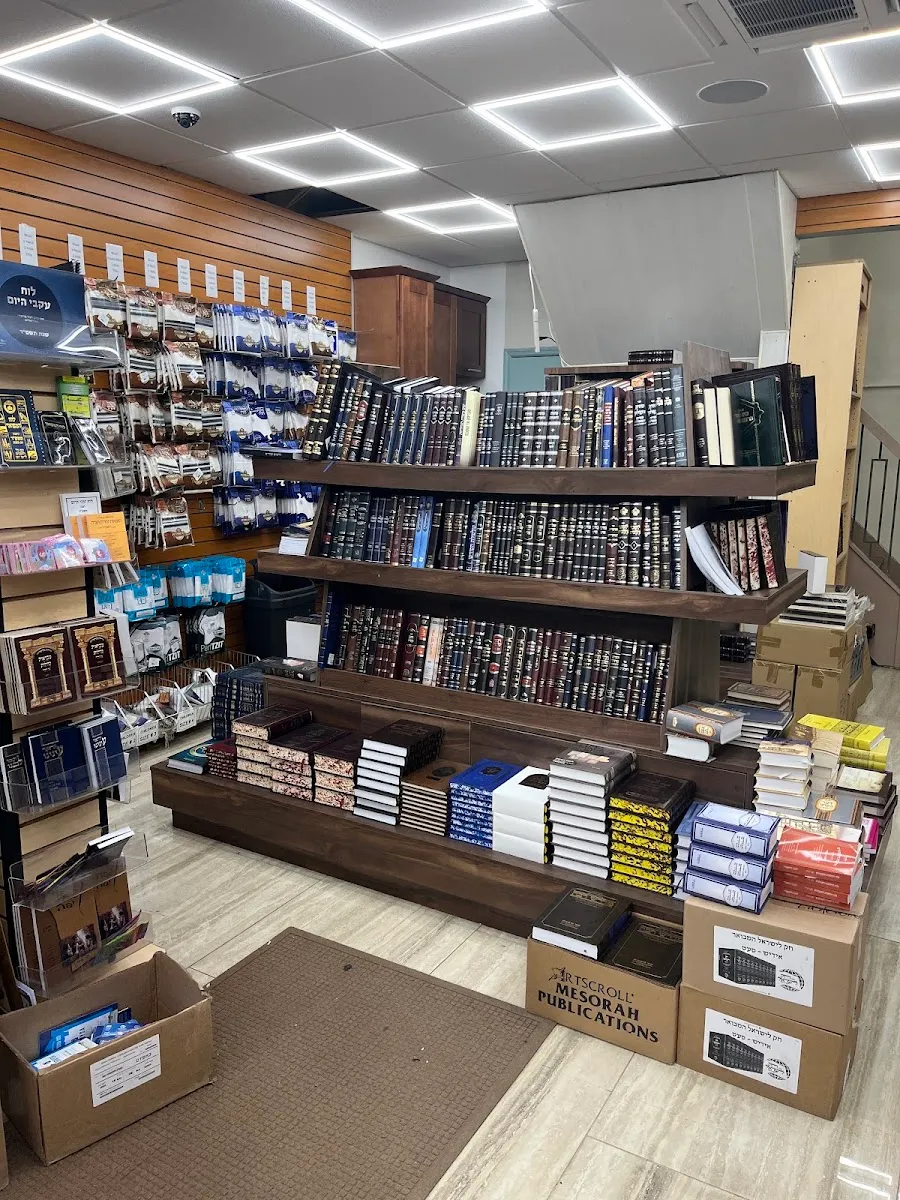 Z Berman Hebrew Books — photo 4