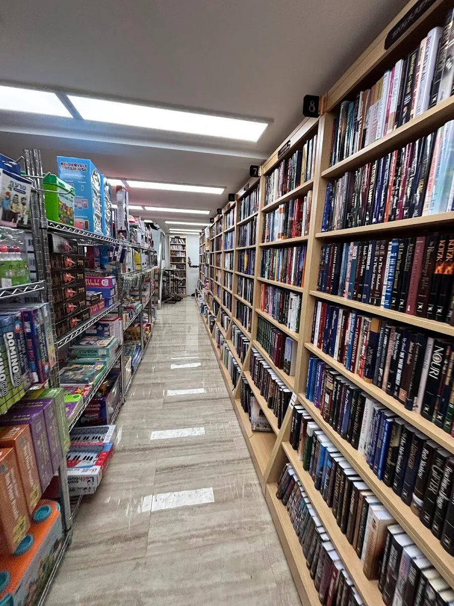 Z Berman Hebrew Books — photo 6