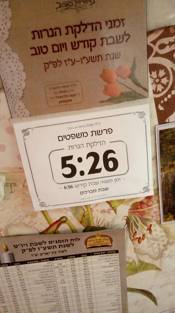 Z Berman Hebrew Books — photo 7